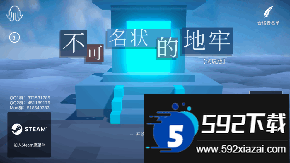 不可名状的地牢安卓最新版