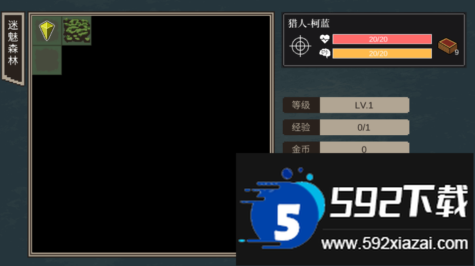 不可名状的地牢安卓最新版截图1