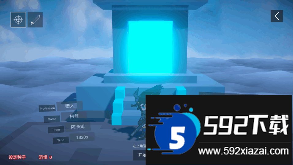 不可名状的地牢安卓最新版截图3