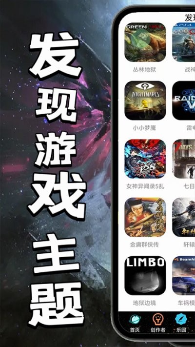 7386乐园app截图1