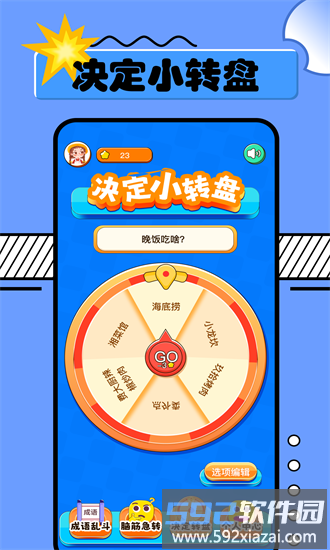 2334乐园小游戏截图1