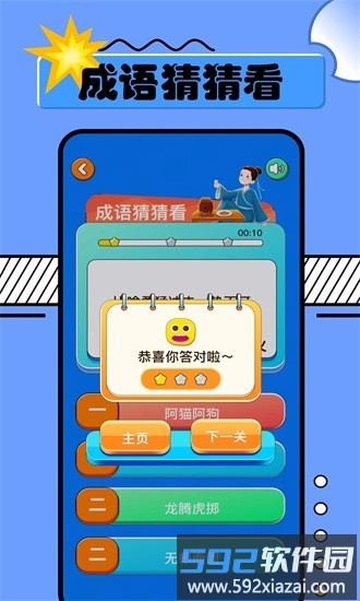 2334乐园小游戏截图2