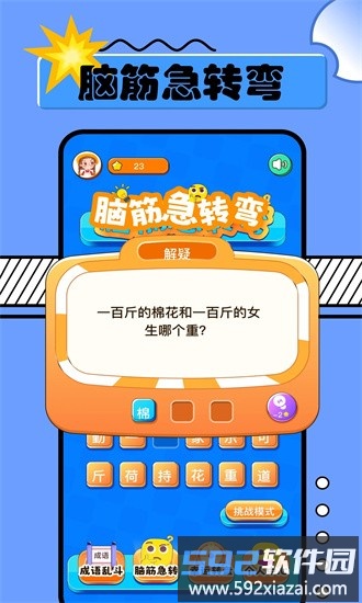 2334乐园小游戏截图3