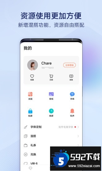 vivo主题商店官方正版截图1