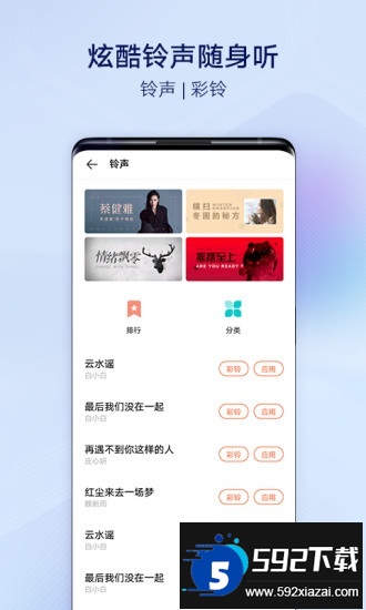 vivo主题商店官方正版截图3