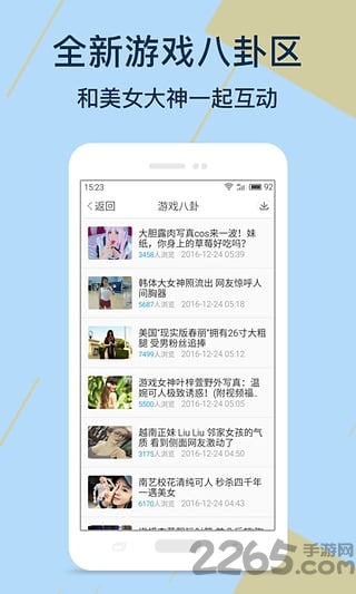 7399游戏盒安装截图3