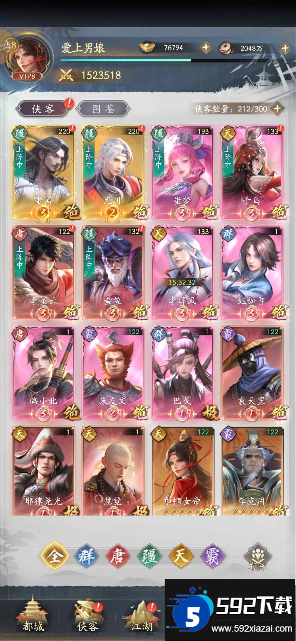 不良人破局安卓版截图1