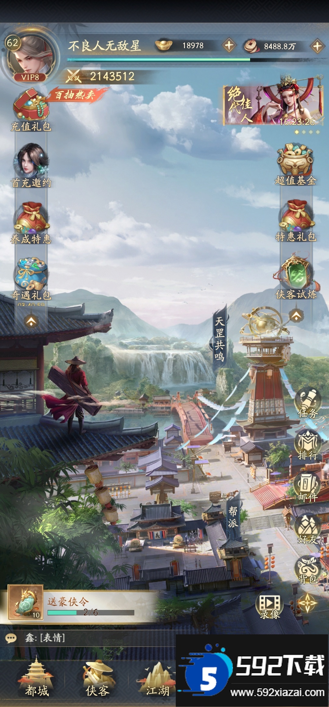 不良人破局安卓版截图3