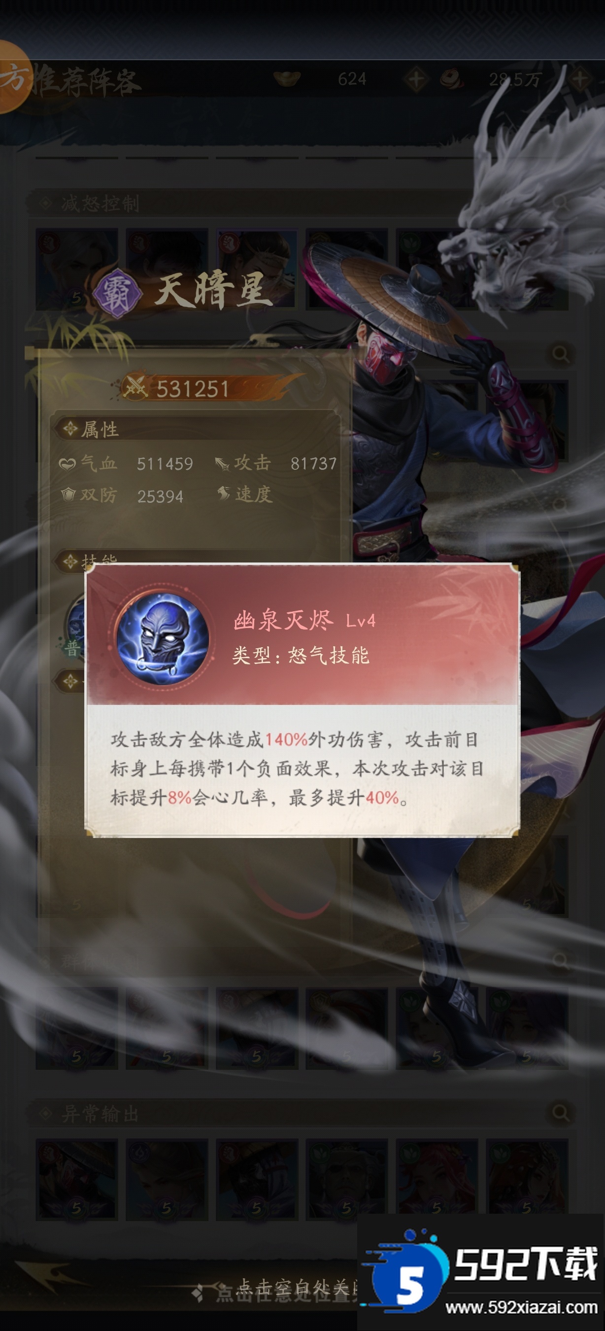 不良人破局安卓版截图4