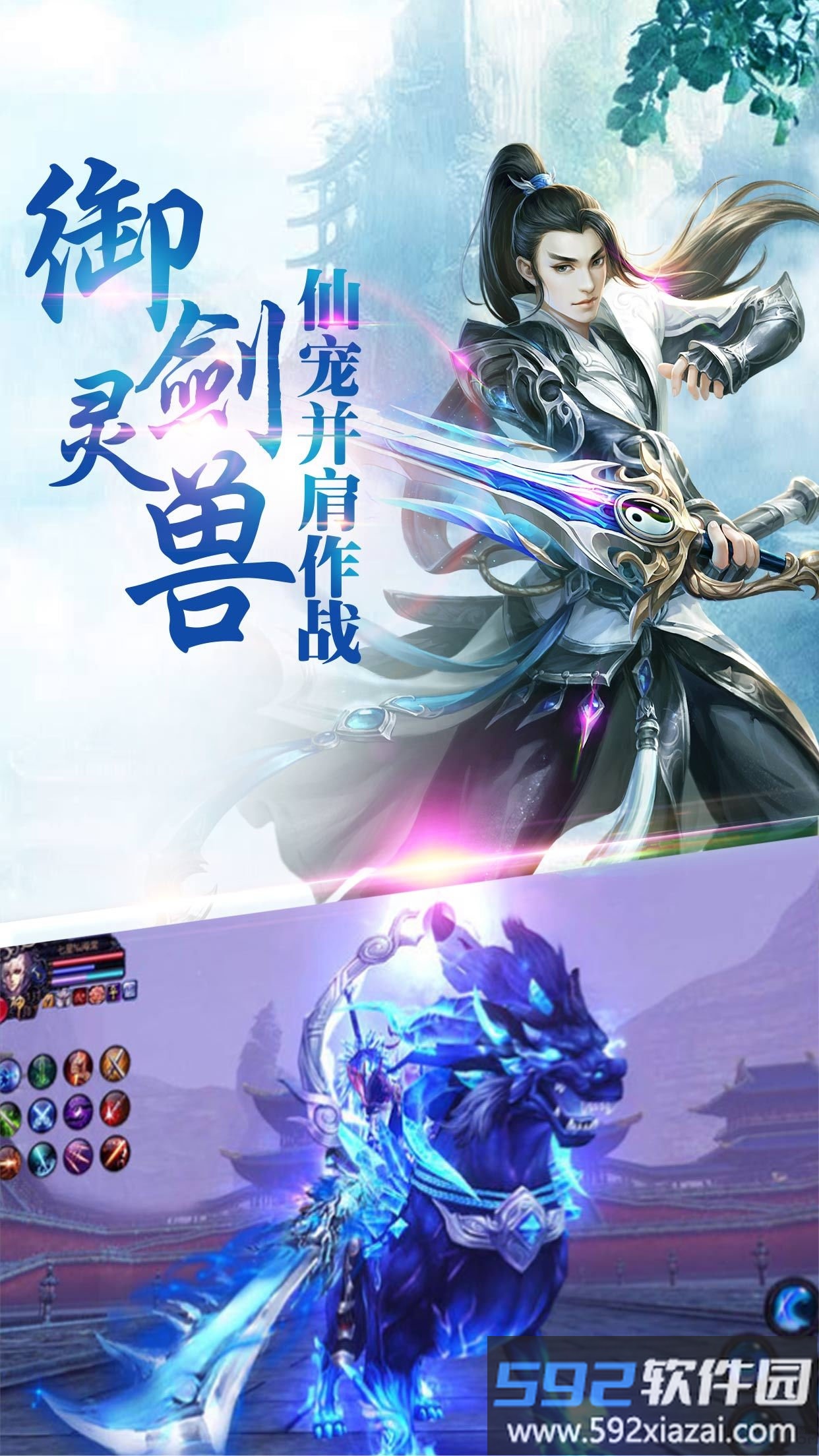 7477手游九州仙途截图1