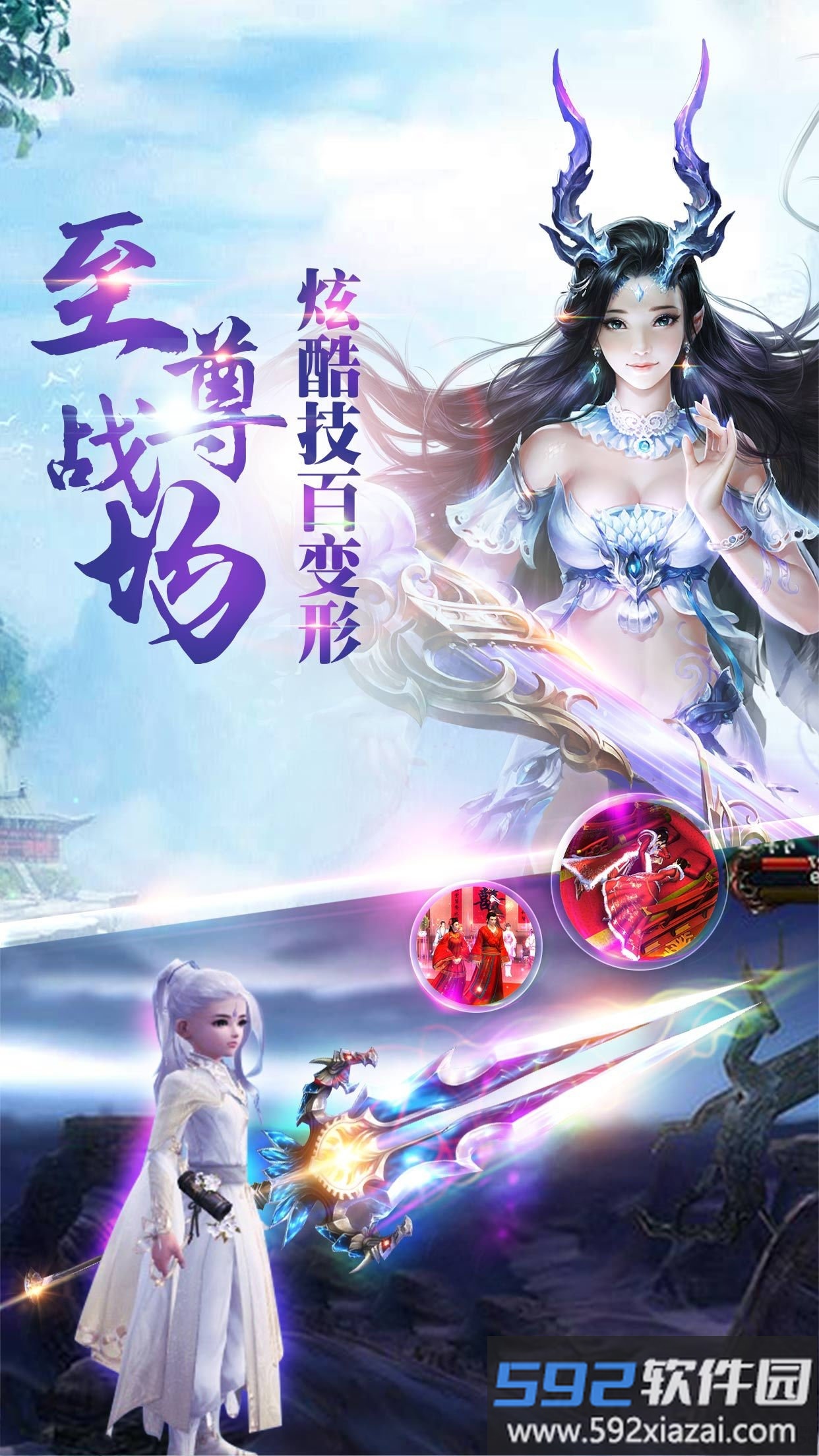 7477手游九州仙途截图3