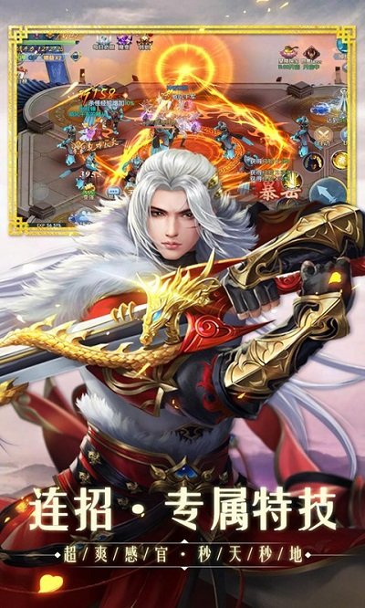 7477手游九荒仙劫截图2