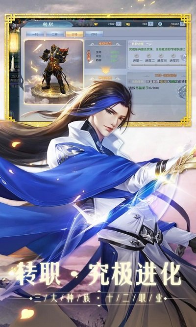 7477手游九荒仙劫截图3