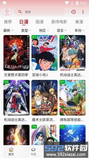 233动漫最新版截图1