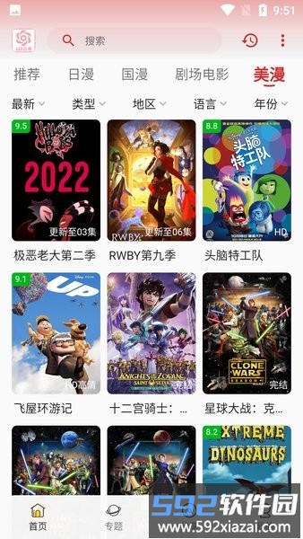 233动漫最新版截图3