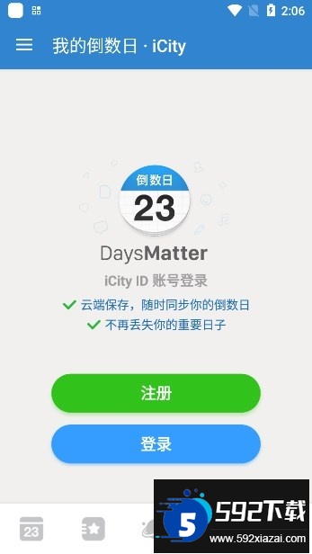 days matter下载安装免费最新版(倒数日)截图1