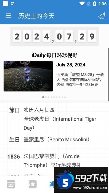 days matter下载安装免费最新版(倒数日)截图2