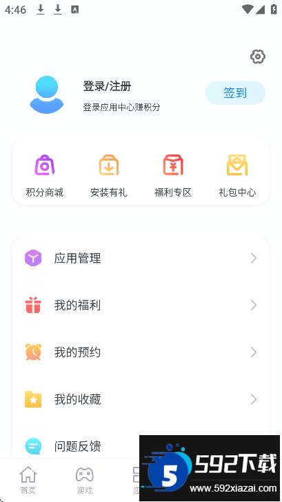 中兴应用商店下载最新版截图3