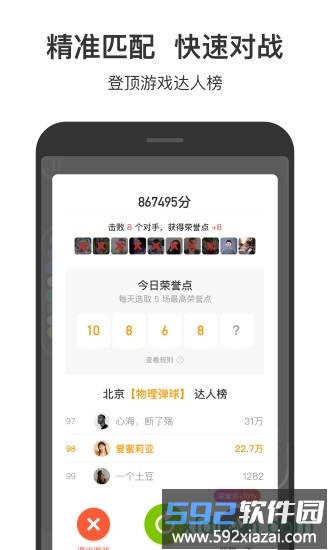 233小游戏老版本截图2