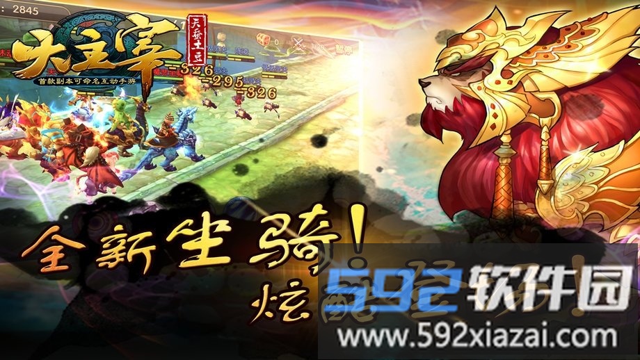 7659游戏大主宰截图1