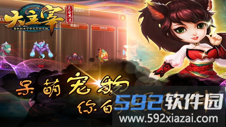 7659游戏大主宰截图2