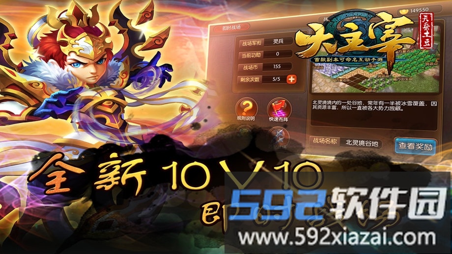 7659游戏大主宰截图3