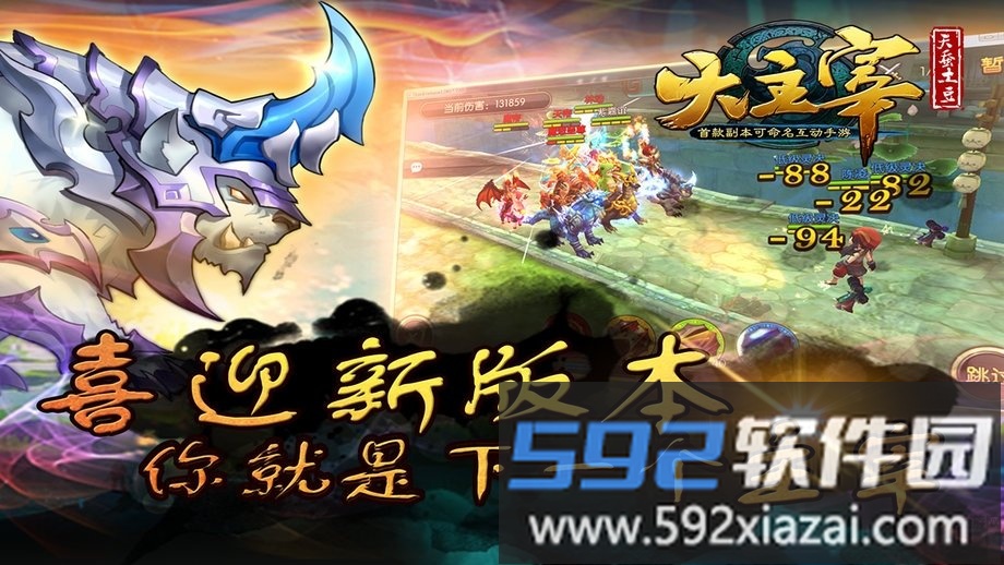 7659游戏大主宰截图4