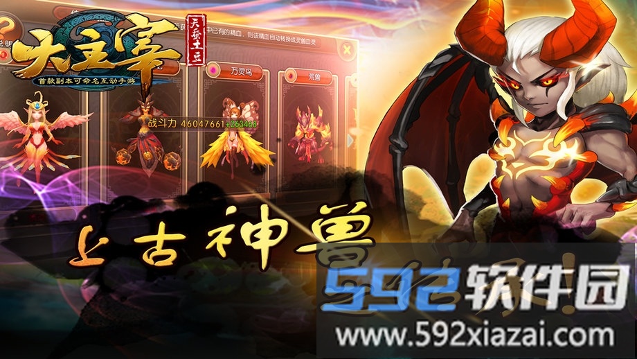 7659游戏大主宰截图5