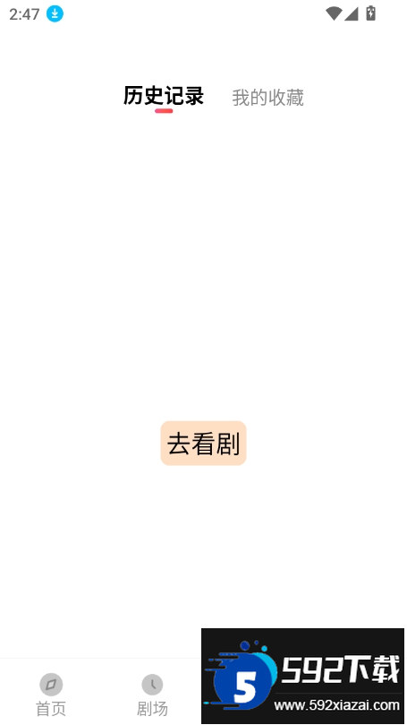 乐赚剧场官方app下载软件截图4