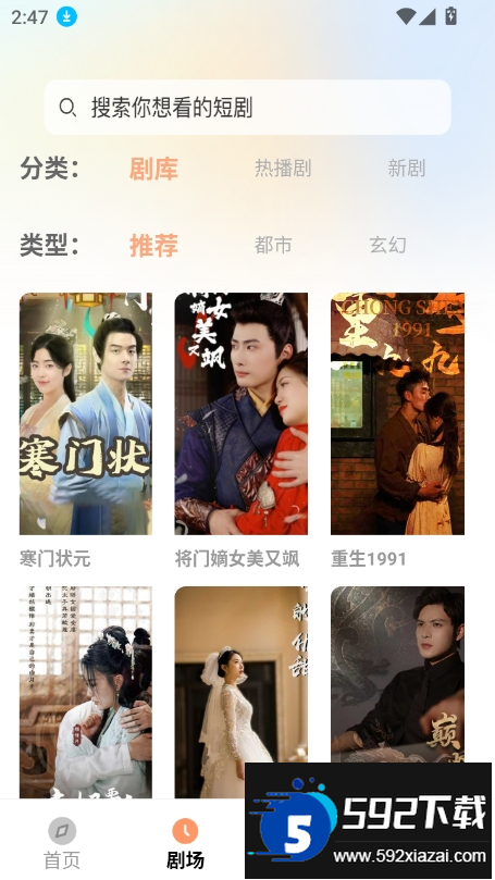 乐赚剧场官方app下载软件截图5