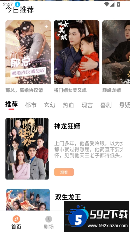 乐赚剧场官方app下载软件截图6