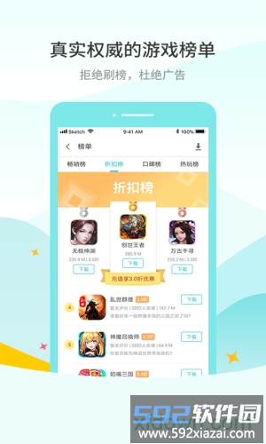 233游戏盒子官方版截图2