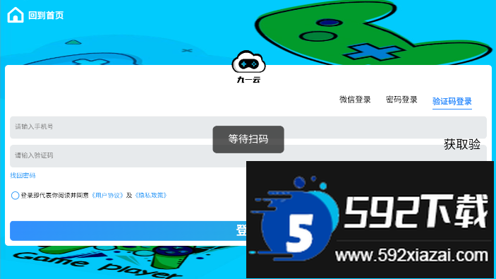 九一云游戏官方正版下载截图2