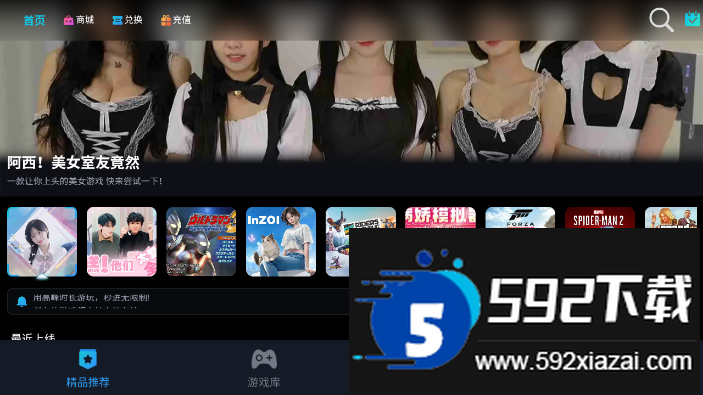 九一云游戏官方正版下载截图5