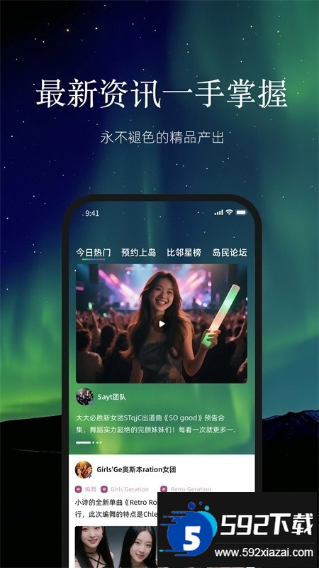 云外比邻岛app安卓手机版