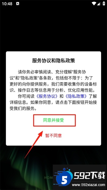 云外比邻岛app安卓手机版