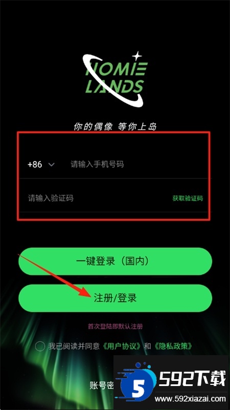 云外比邻岛app安卓手机版