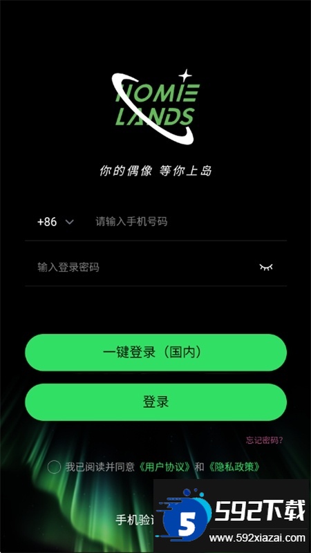 云外比邻岛app安卓手机版截图2