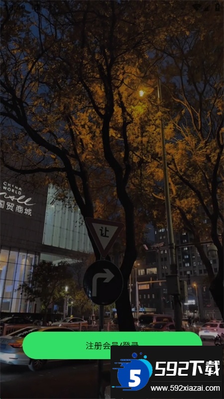 云外比邻岛app安卓手机版截图3