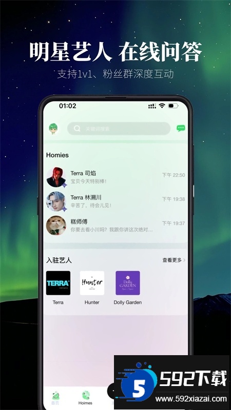 云外比邻岛app安卓手机版截图4
