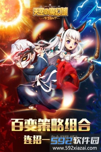 7713天空的魔幻城手游截图1