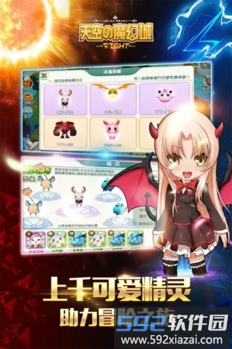 7713天空的魔幻城手游截图2