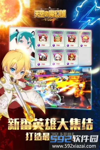 7713天空的魔幻城手游截图3