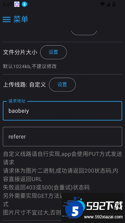 MixFile云储存播放器下载截图1