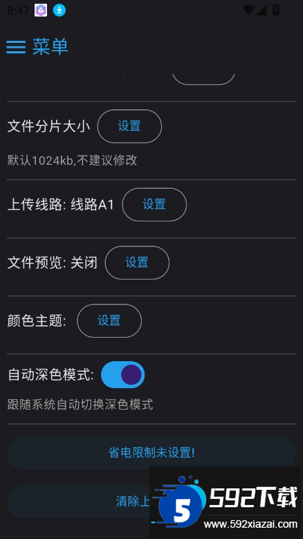 MixFile云储存播放器下载截图3