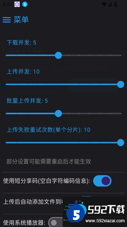 MixFile云储存播放器下载截图4