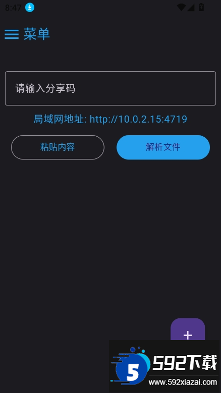 MixFile云储存播放器下载截图7