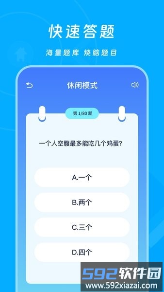 2343乐园手机版截图1