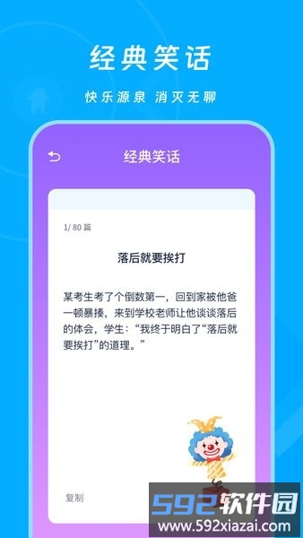 2343乐园手机版截图3