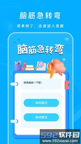 2343乐园手机版截图4